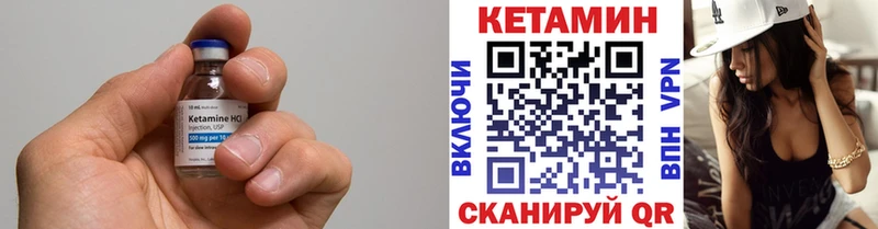 КЕТАМИН VHQ Катайск